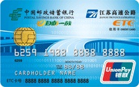 2018邮政银行ETC信用卡申请需要哪些资料？申请进度如何查询？.jpg