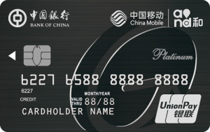 中银长城中国移动信用卡提额有哪些方法？需要满足什么条件？.jpg