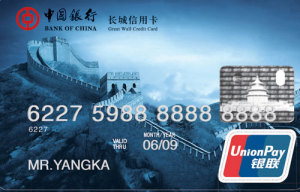 2018中国银行长城人民币信用卡有哪些技巧可以提高提额成功率？.jpg