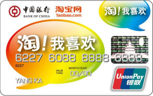 中国银行淘宝信用卡如何提额？有哪些提额方法？.jpg