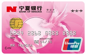 宁夏银行凤凰女士信用卡积分如何兑换？积分查询方式有哪些？.jpg