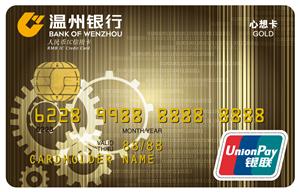 温州银行心想信用卡如何申请？有哪些条件和需要提供的资料？.jpg