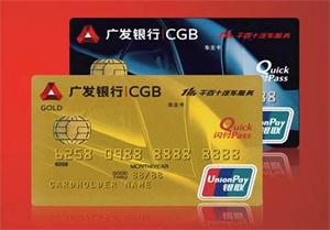 广发银行臻尚白金信用卡办理需要提交哪些材料？办理方法是什么？.jpg
