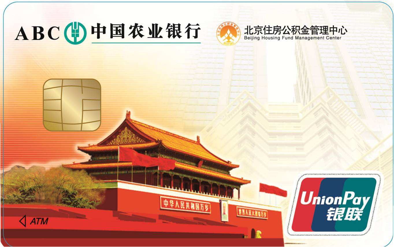 11 月 1 日起，北京公积金将执行「认房不认商贷」，将带来哪些影响？ - 知乎