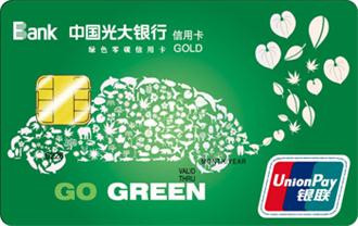 光大银行绿色零碳信用卡如何申请永久提额？有哪些提额技巧？.jpg