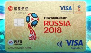 2018招商银行FIFA足球世界信用卡逾期怎么办？逾期记录如何查询？.jpg