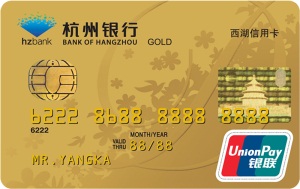 杭州银行标准信用卡账单日和还款日是哪天？有哪些还款方式？.jpg