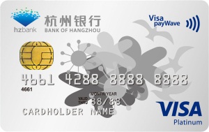 杭州银行Visa标准白金信用卡有哪些还款方式？免息还款期如何计算？.jpg