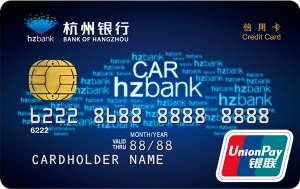 杭州银行汽车分期信用卡有哪些还款方式？还款日如何计算？.jpg