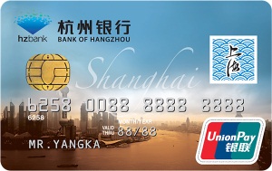 杭州银行上海旅游信用卡有哪些还款方式？免息还款期如何计算？.jpg