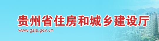 2018贵州省直机关事业单位和个人公积金缴存比例调整.jpg