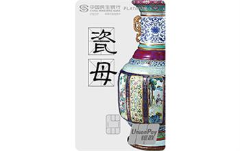 民生银行国宝系列主题信用卡取现要利息吗？取现的额度怎么计算？.jpg