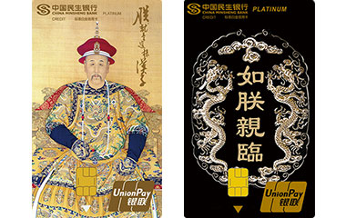 民生银行故宫文创主题信用卡能取现吗？取现额度有多少？.jpg