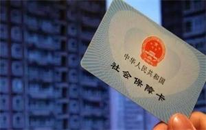 2018年有深圳的社保卡可以申请贷款吗？.jpg
