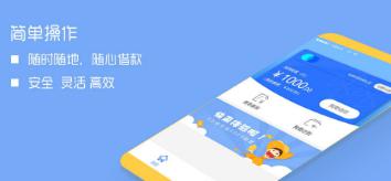 2018花呗类口子移动钱箱怎么样？靠谱吗？.jpg