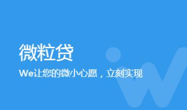 微粒贷审核会打电话吗_都问些什么.jpg