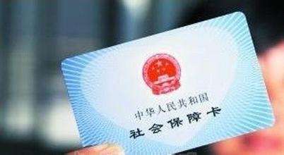 2018用清远社保贷款可行吗？2018用清远社保贷款有什么条件？.jpg