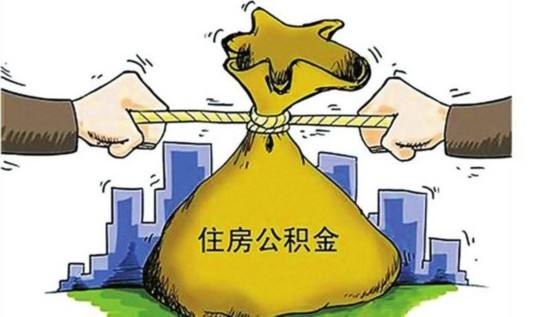 2018申请上海公积金贷款需要什么条件.jpg