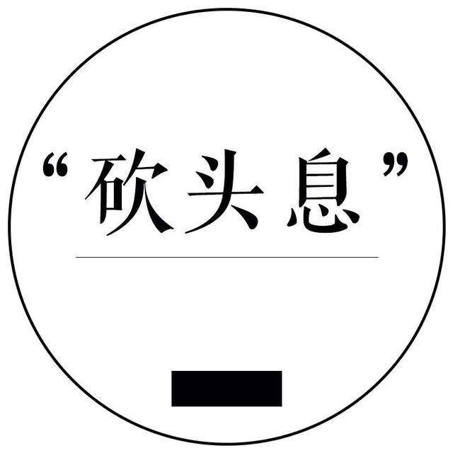 什么是砍头息？砍头息合法吗.jpg