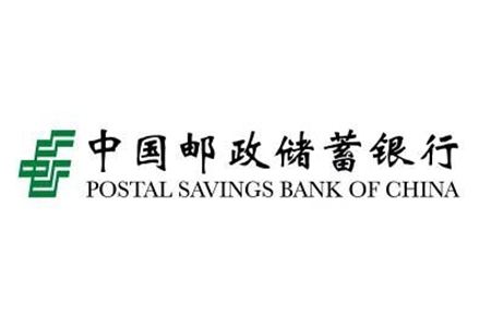 2018邮政银行消费贷款申请攻略以及额度.jpg