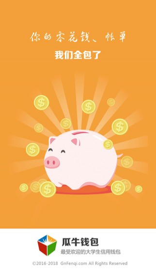 pic_1561082503388_瓜牛钱包申请流程怎样.jpg 瓜牛钱包申请流程怎样.jpg