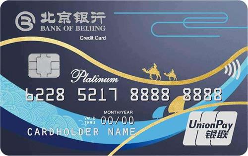 北京银行信用卡如何提额？有哪些技巧？