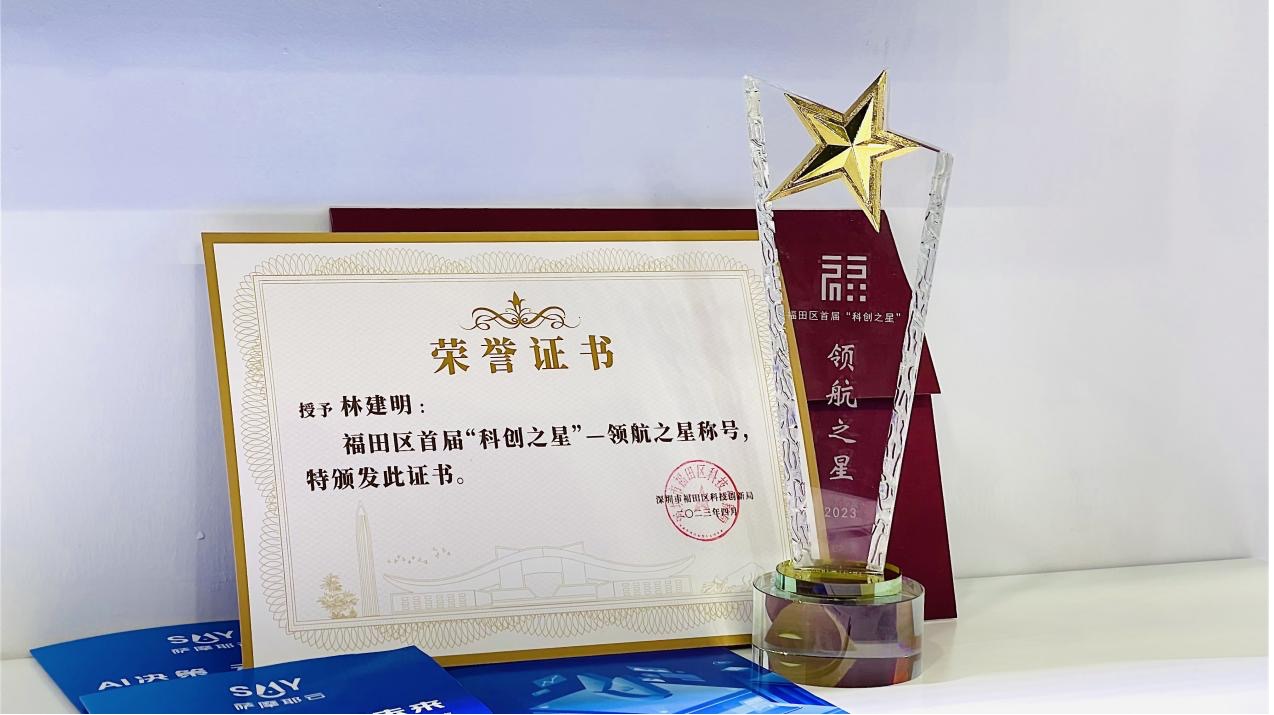科创之星