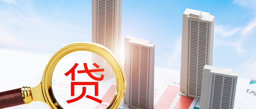 如何办理房贷征信