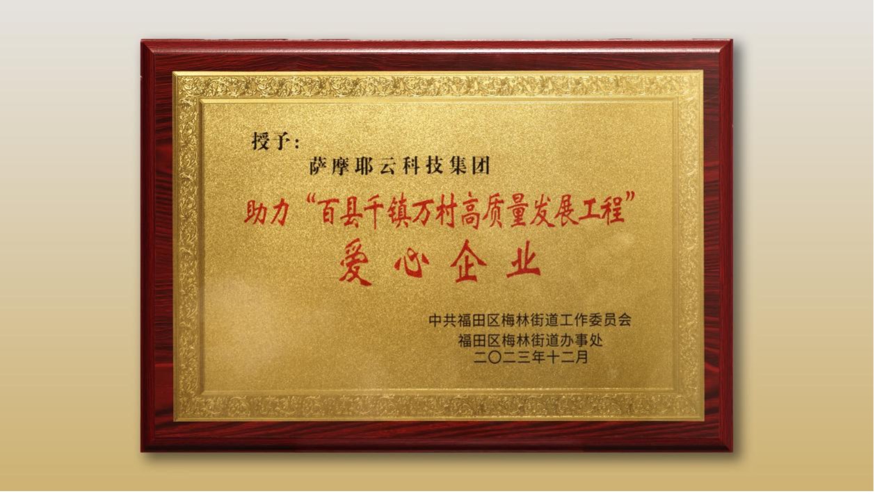 乡村振兴
