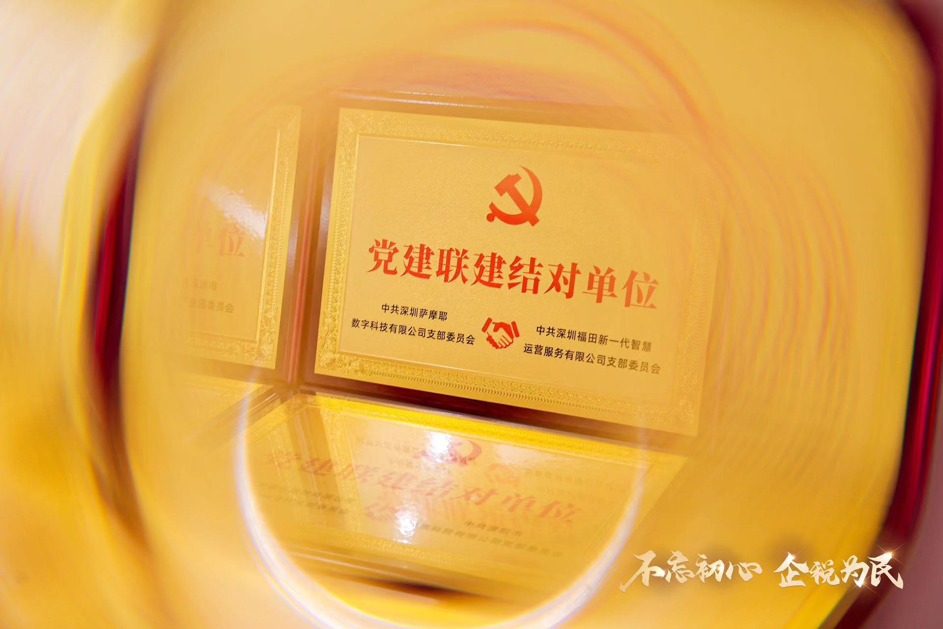 不忘初心，企税为民