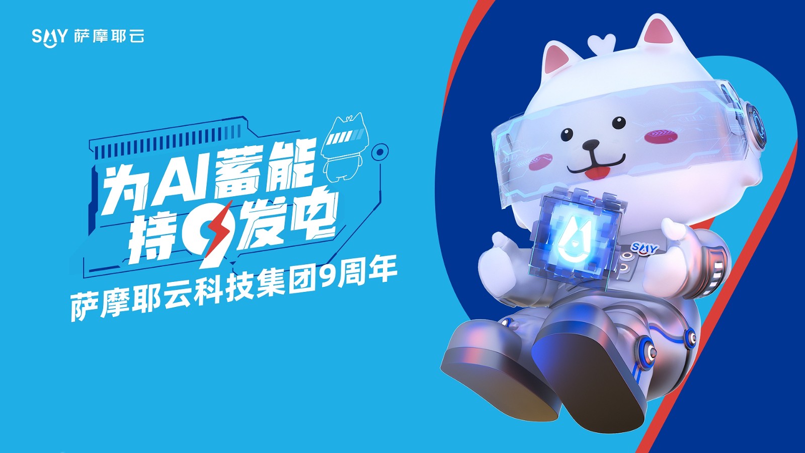 持9发电 为AI蓄能
