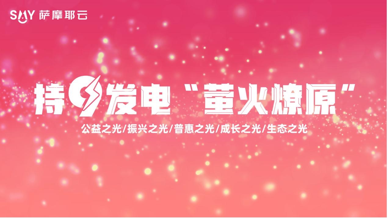 萨摩耶云九周年