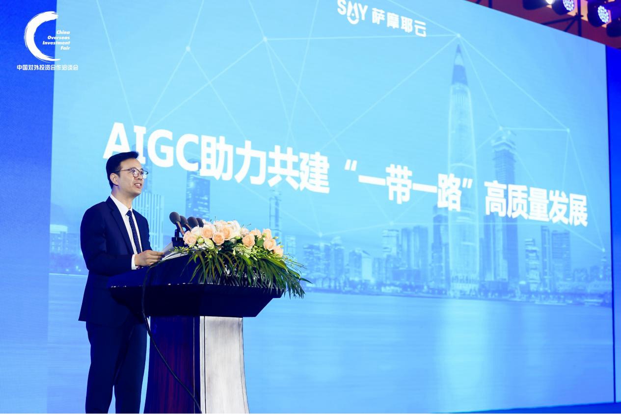 外洽会