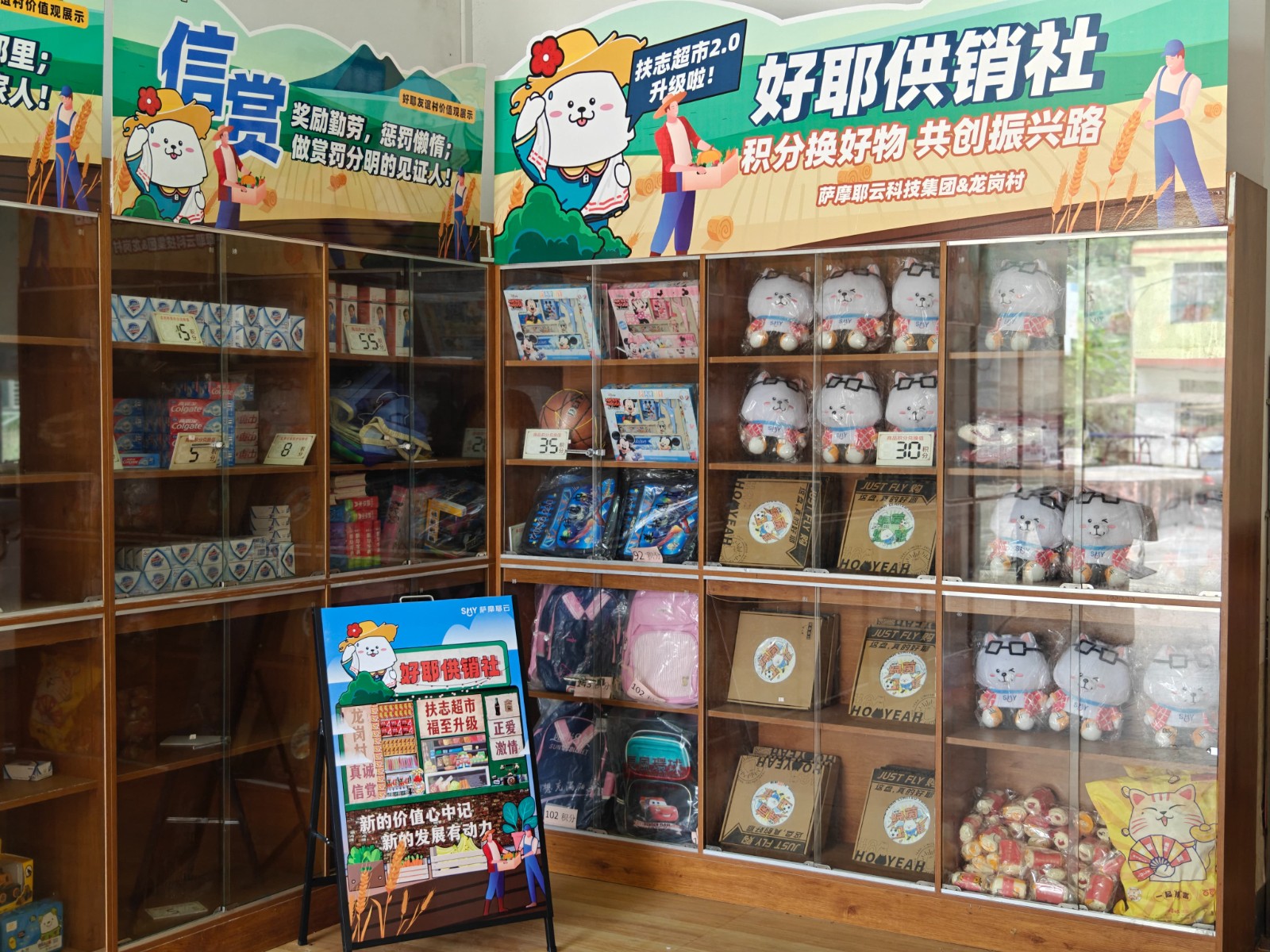 微振乡村