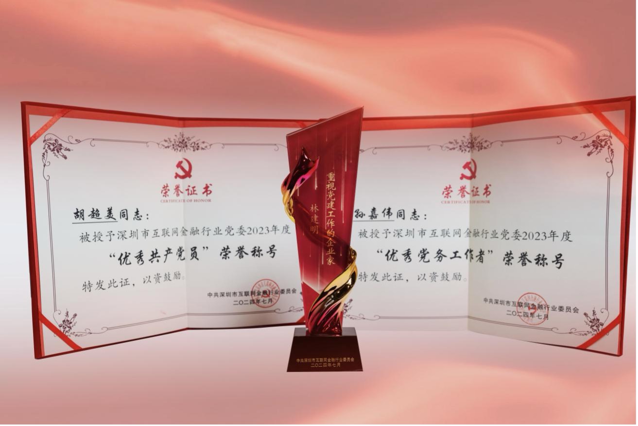 两优一先